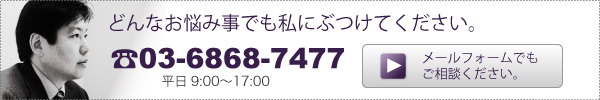 どんな悩みでも私にぶつけてください